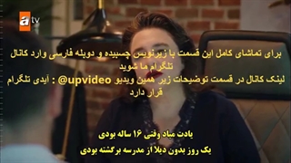 سریال پرتوی کوچکی از افتاب قسمت 3