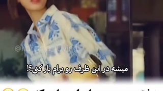 کلیپ از سریال منشی کیم چشه