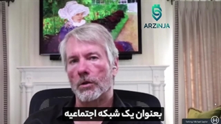 تعصب مایکل سیلور نسبت به بیت کوین