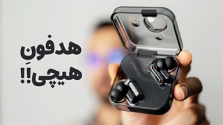 Nothing Ear 1 Review | بررسی هدفون ناتینگ ایر