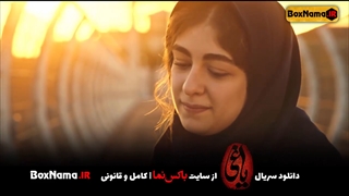 سریال یاغی قسمت 19 و 20 کامل (تماشای سریال یاغی قسمت بیستم) فیلم یاغی ایرانی