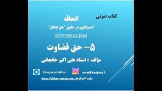 حق قضاوت (کند و کاوی در حقوق)