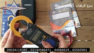 کلمپ آمپرمتر برند هیوکی مدل HIOKI 3280-20F