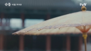 تیزر سریال چتر ملکه( The Queen’s Umbrella 2022) با بازی کیم هه سو، چوی وون یونگ و چانی