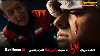 سریال یاغی قسمت 18 کامل (تماشای سریال یاغی قسمت هجدهم) کشتی گیر یاغی