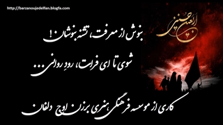 کلیپ قدم قدم با یک علم اربعین...