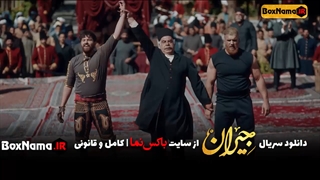 جیران قسمت ۲۵ نماشا کامل (سیاوش پنج سنگی) دانلود و تماشای قسمت ۲۴ جیران