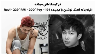 از بی تی اس چخبر؟