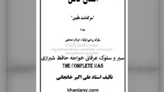 زندگینامه عرفا: حافظ شیرازی