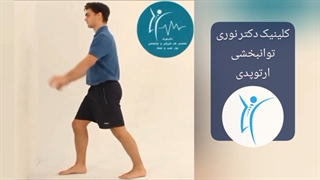 تمرینات ورزشی پا و خارپاشنه