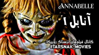 فیلم ترسناک آنابل ۱ دوبله فارسی _Annable_2014