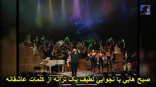 velvet morning _ Demis Roussos زیرنویس فارسی