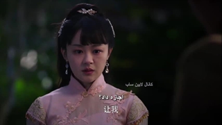 انتقام ندیمه_قسمت-20_ ترجمه اختصاصی کانال لابین ساب