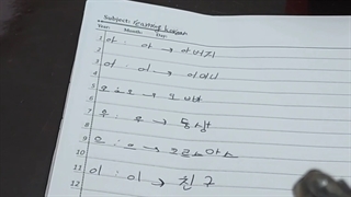 اموزش حروف بیصدا جلسه دوم