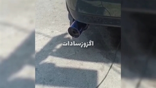 تست صدای منبع اگزوز 711