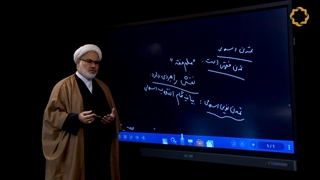 درسگفتار فقه سیاسی جلسه اول