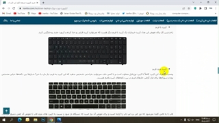 چگونه فروشنده حرفه ای کیبرد لپ تاپ شویم.