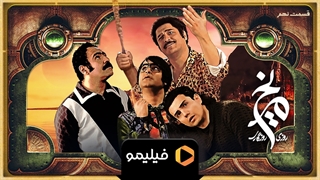 تیزر قسمت 9 سریال روزی روزگاری مریخ