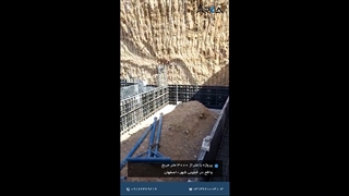 قالب بندی فونداسیون شهرک علمی تحقیقات اصفهان