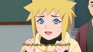 انیمه بوروتو قسمت 267 با زیرنویس فارسی Gerdu80 Boruto