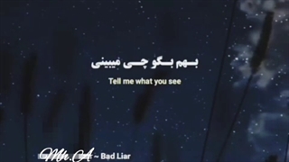 کاور آهنگ bad lier -از Mh.A*