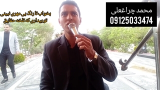 مداح بهشت زهرا 09125033474