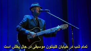 Famous Blue Raincoat _Leonard Cohen زیرنویس فارسی