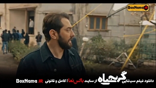 فیلم سینمایی گربه سیاه ترلان پروانه بهرام رادان (دانلود فیلم ایرانی جدید)