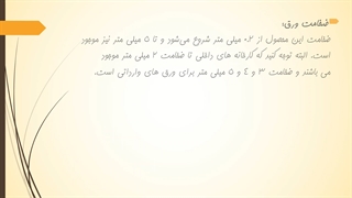 ابعاد دقیق ورق گالوانیزه
