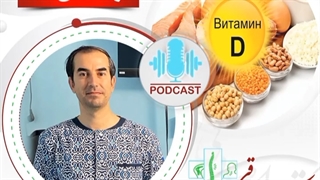 ویتامین دی