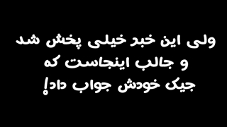 ماجرای جیک و ایته وون
