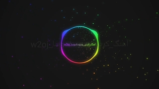 آهنگ کردی یسوساسوسا