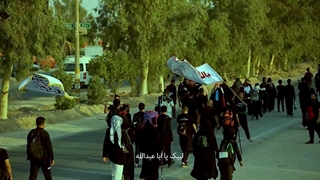 نماهنگ اربعینی عمود سلام