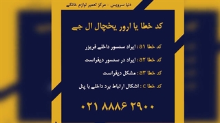 معرفی ارور یخچال فریزر ال جی