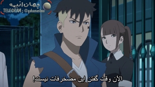 انیمه بوروتو قسمت 266 با زیرنویس فارسی Boruto naruto next generation_266