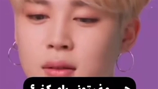 چی رو نمیتونی باورکنی؟جیمین خیلی حق گفت ادم میتونه زندگیشوتغییربده ازقبل تعیین شده نیست!به خاطر اولش شرمنده حس برش زدن نداشتم:|