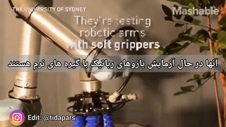 ربات های کشاورز و نقش آن در آینده کشاورزی دنیا