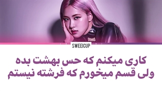 آهنگ جدید hard to love از رزی بلک پینک با زیرنویس فارسی چسبیده + ترجمه blackpink rose