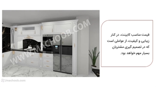 کابینت ارزان