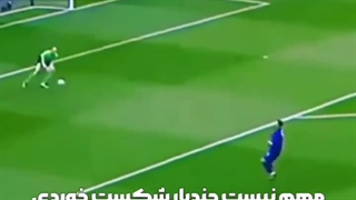 مهم نیست چند بار شکست خوردی