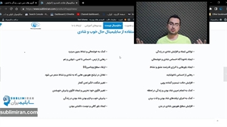 سابلیمینال شادی و حال خوب | به همراه جملات تاکیدی جذب شادی