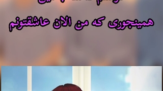 باید بخاطر درسا برم(میشه بازم بهم عشق بورزینTT)