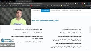 سابلیمینال جذب کراش مورد نظر با قدرت قانون جذب و اصلاح انرژی ساطع شده از ضمیر ناخودآگاه