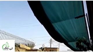 توری شید ، توری سایبان 09197443453