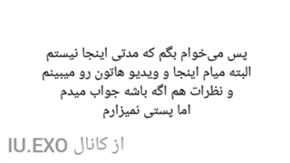 از کانال IU.EXO