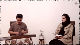در جوار جناب حافظ؛ سنتور: عرشیا احدی- دکلمه: عسل مومیوند