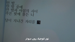 موزیک ویدیو purple sky از woojin