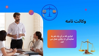 گروه حقوقی سیام