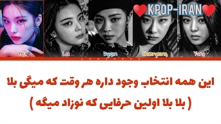 لیریک اهنگ bla bla bla از ایتزی زیرنویس فارسی