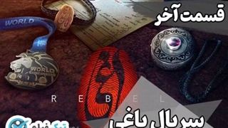 دانلود رایگان و پخش آنلاین Yaghi یاغی قسمت ۲۰ آخر پایانی کامل ویدائو تیک فیلم